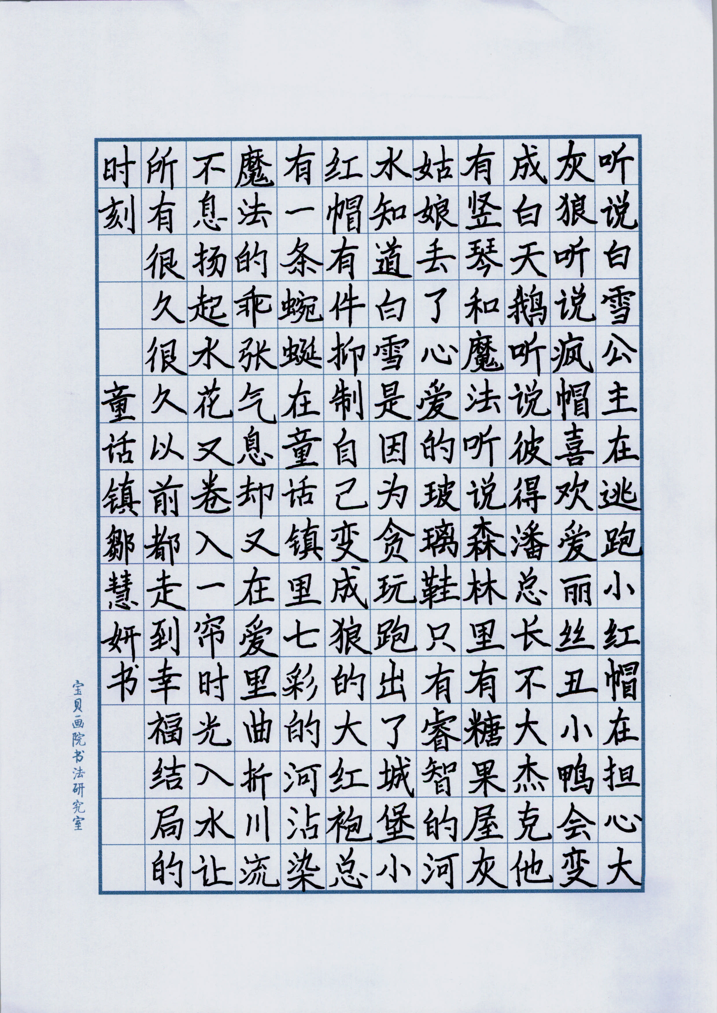 邹慧妍