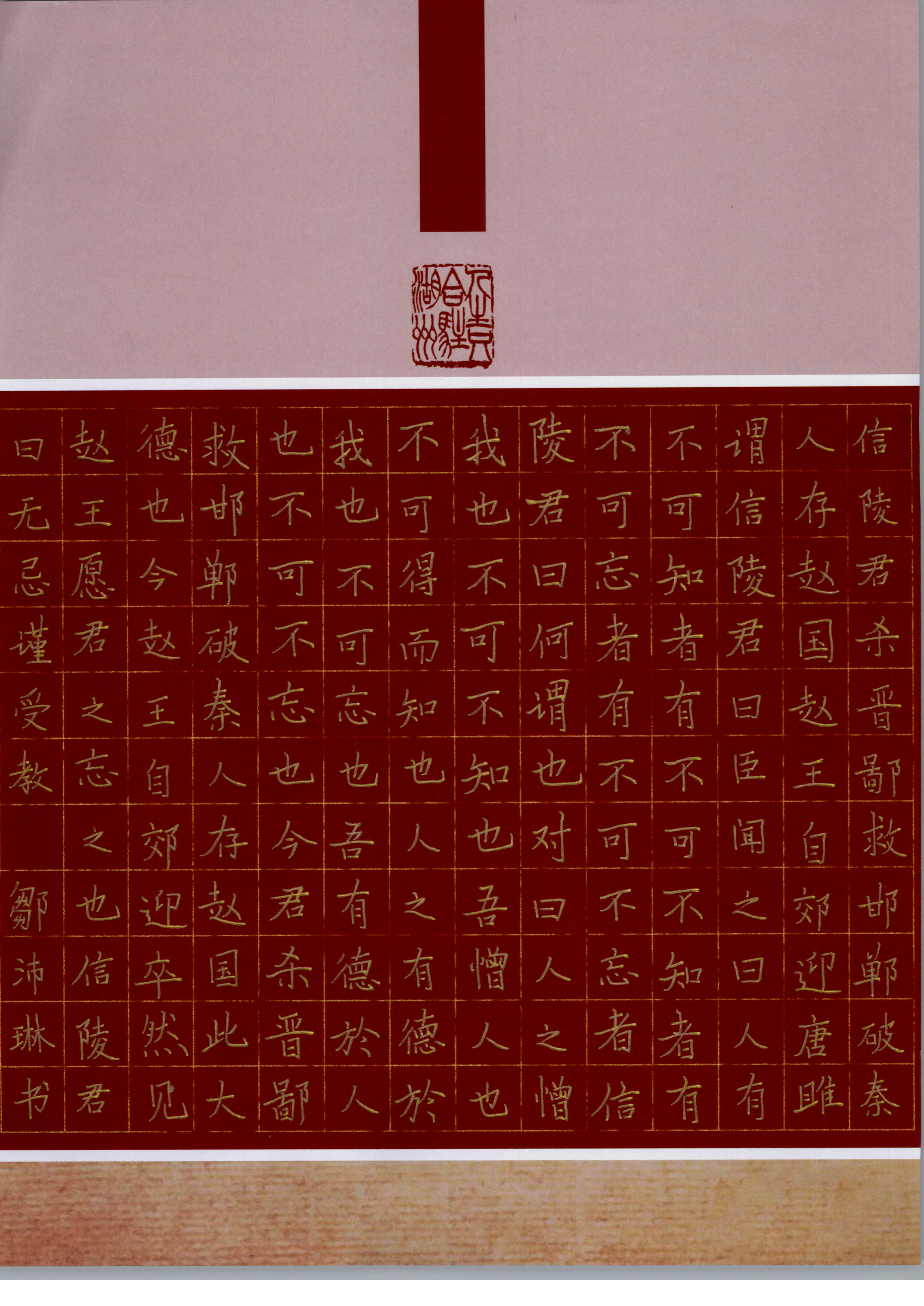 邹沛琳
