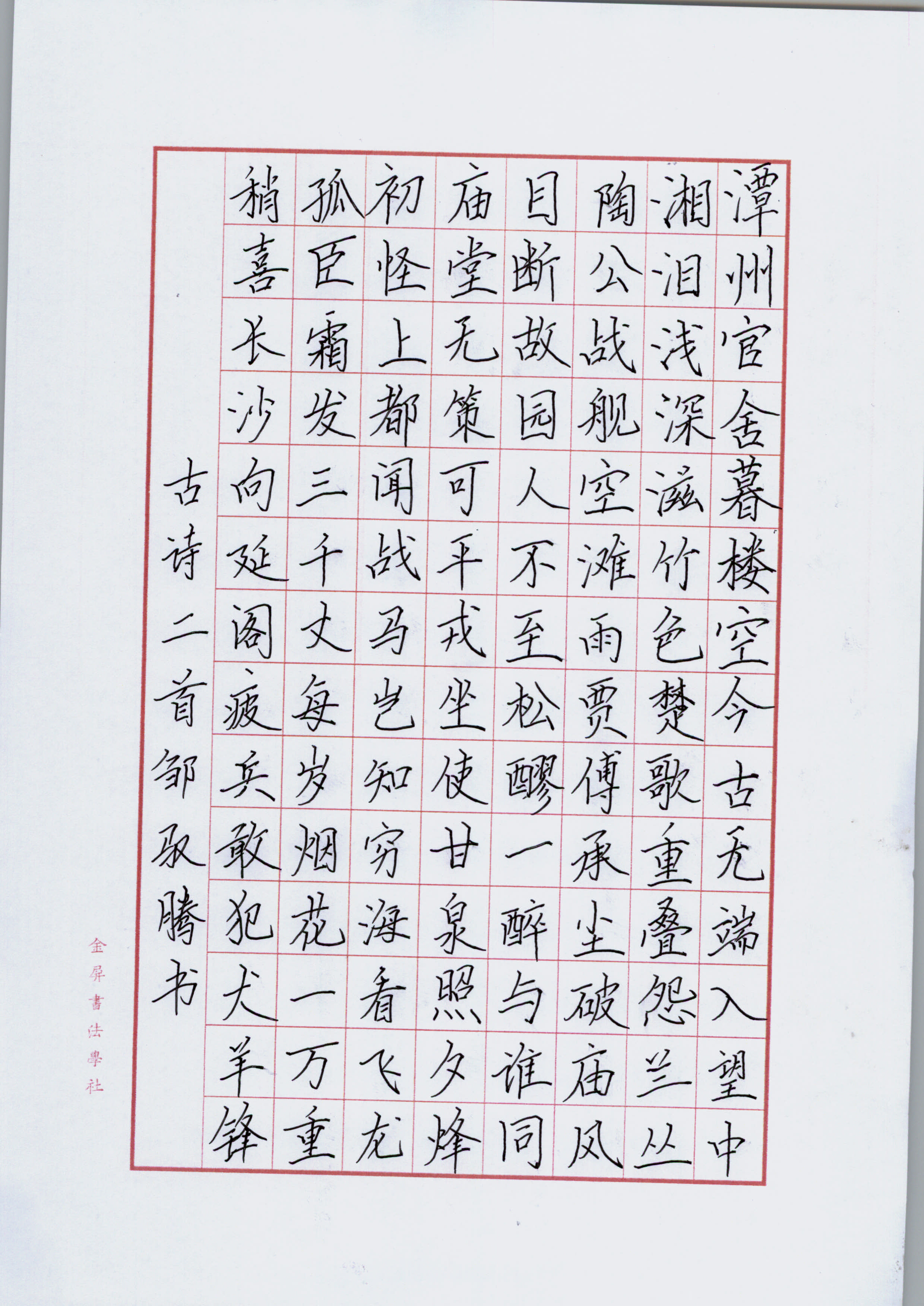 邹驭腾 (3)