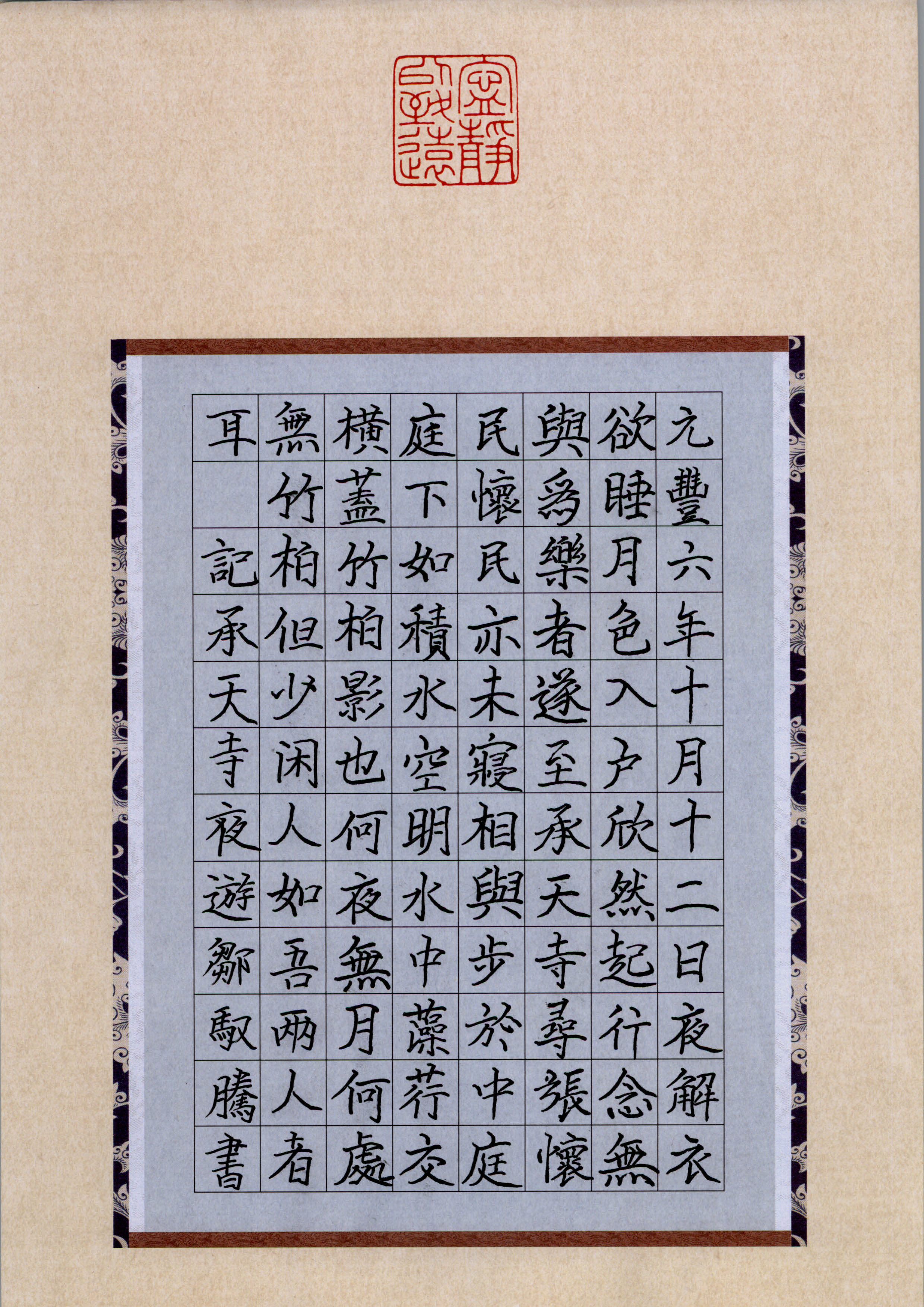 邹驭腾