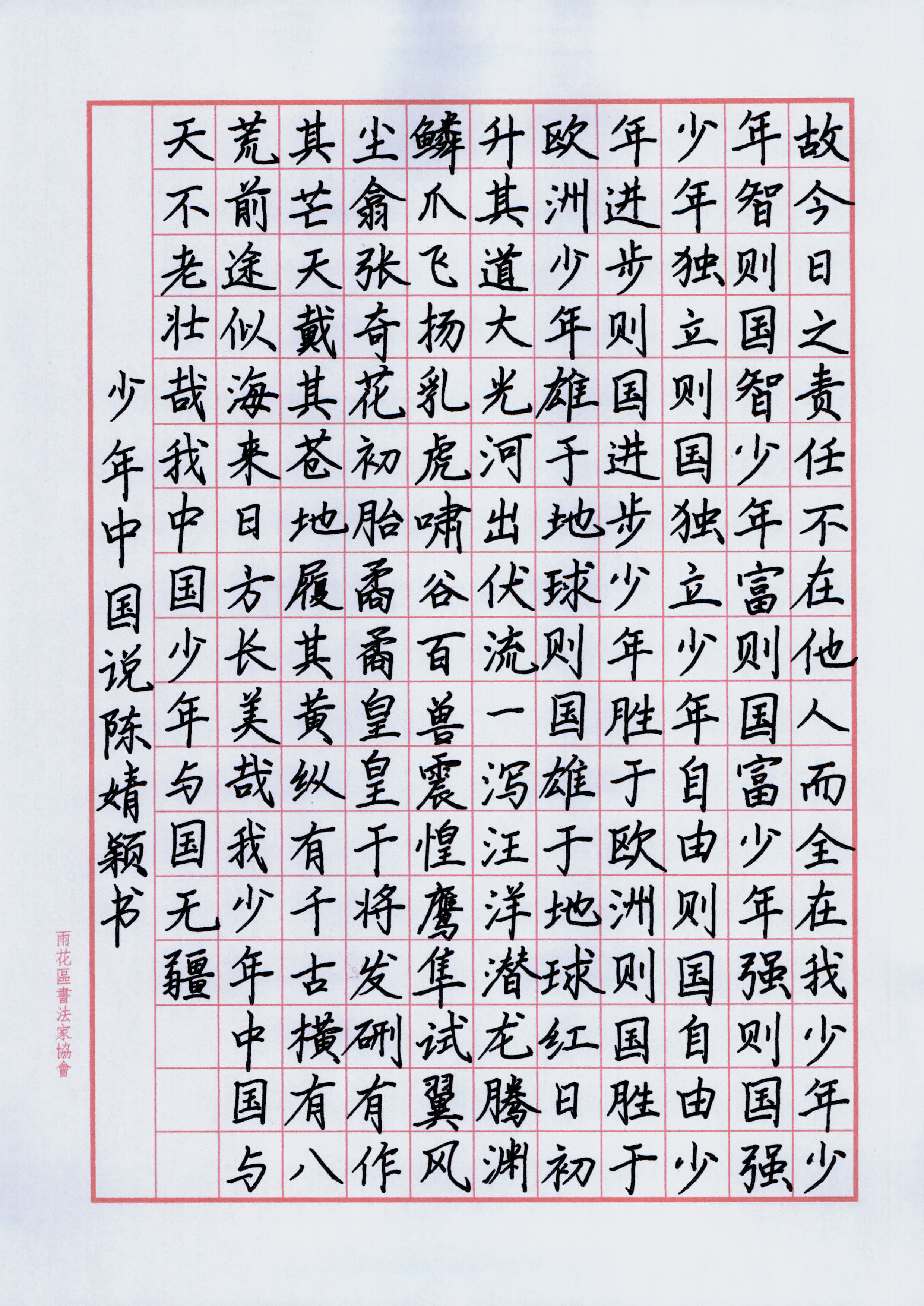陈婧颖