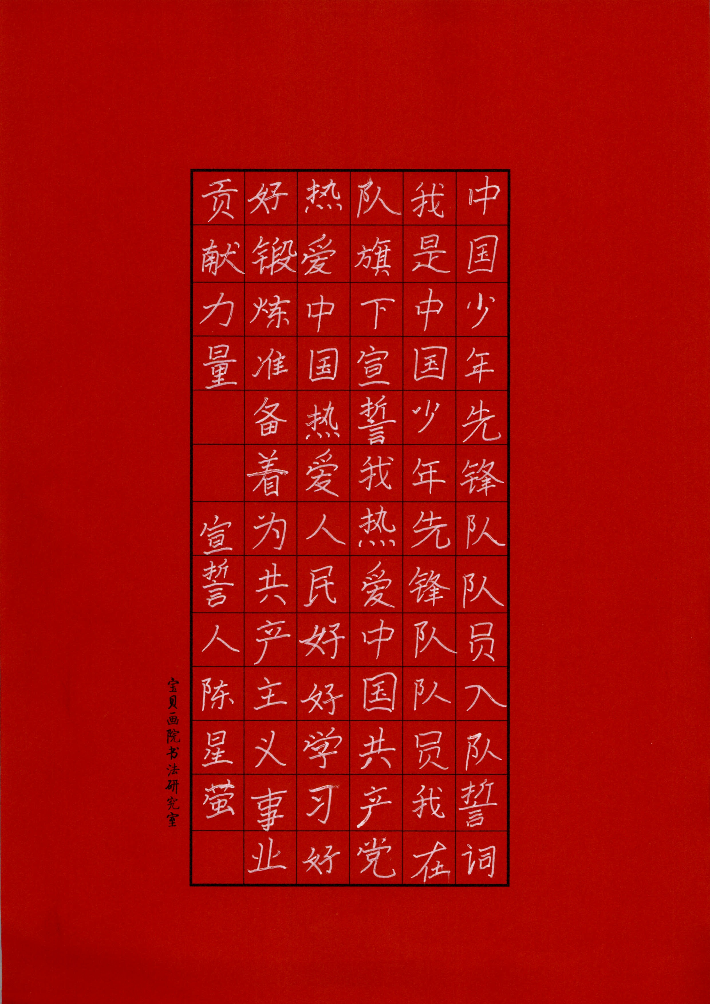 陈星莹