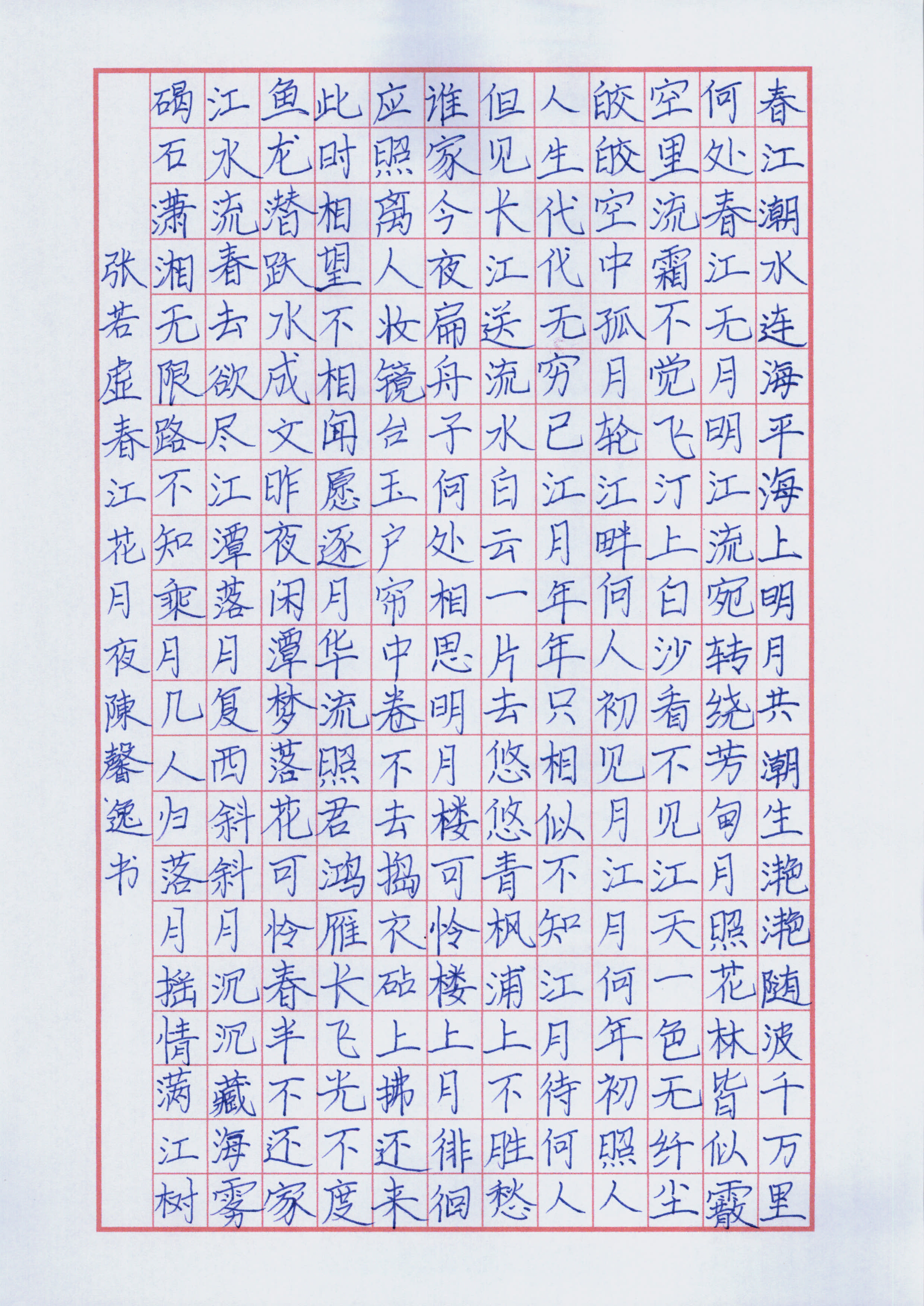 陈馨逸 (2)