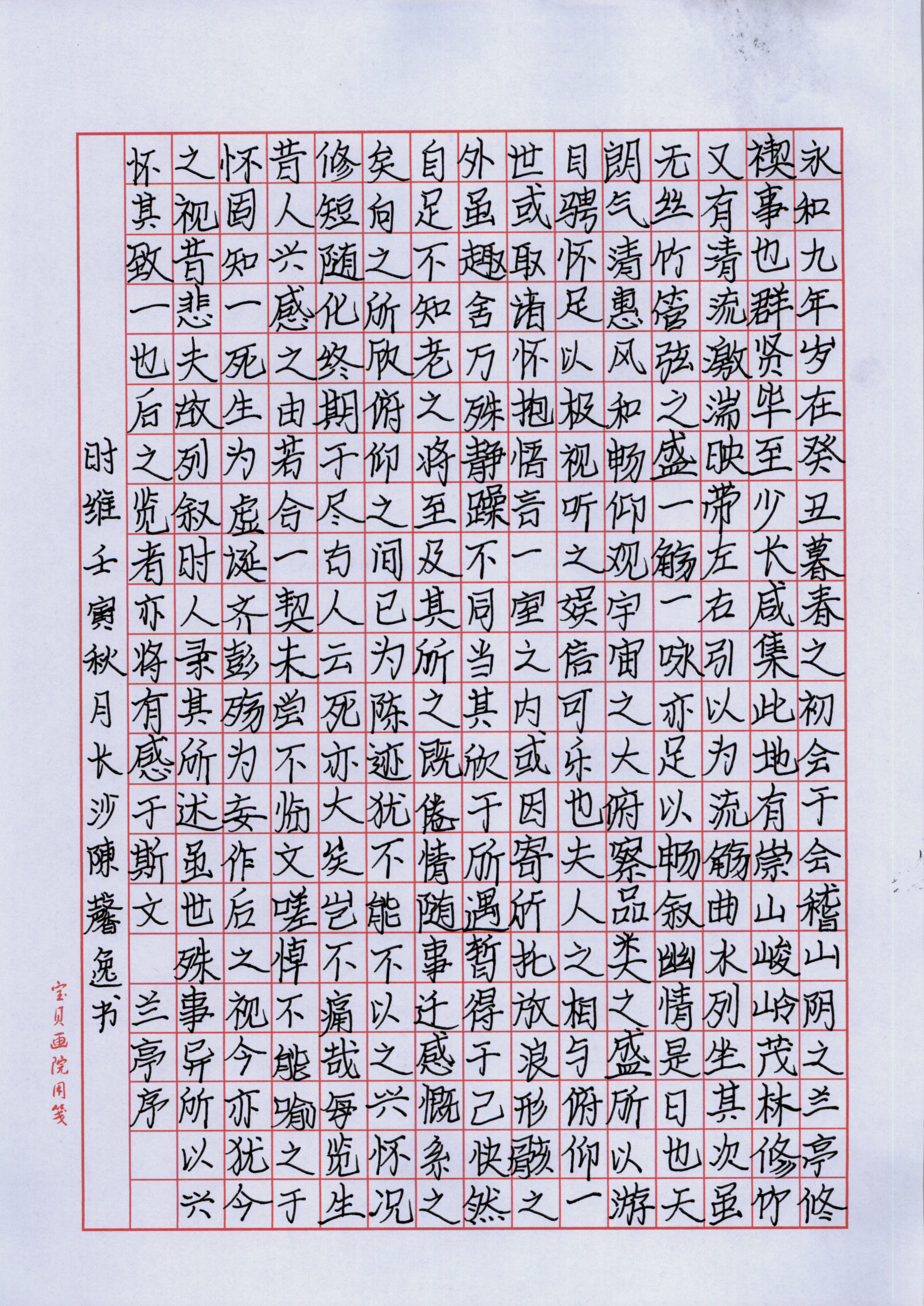 陈馨逸