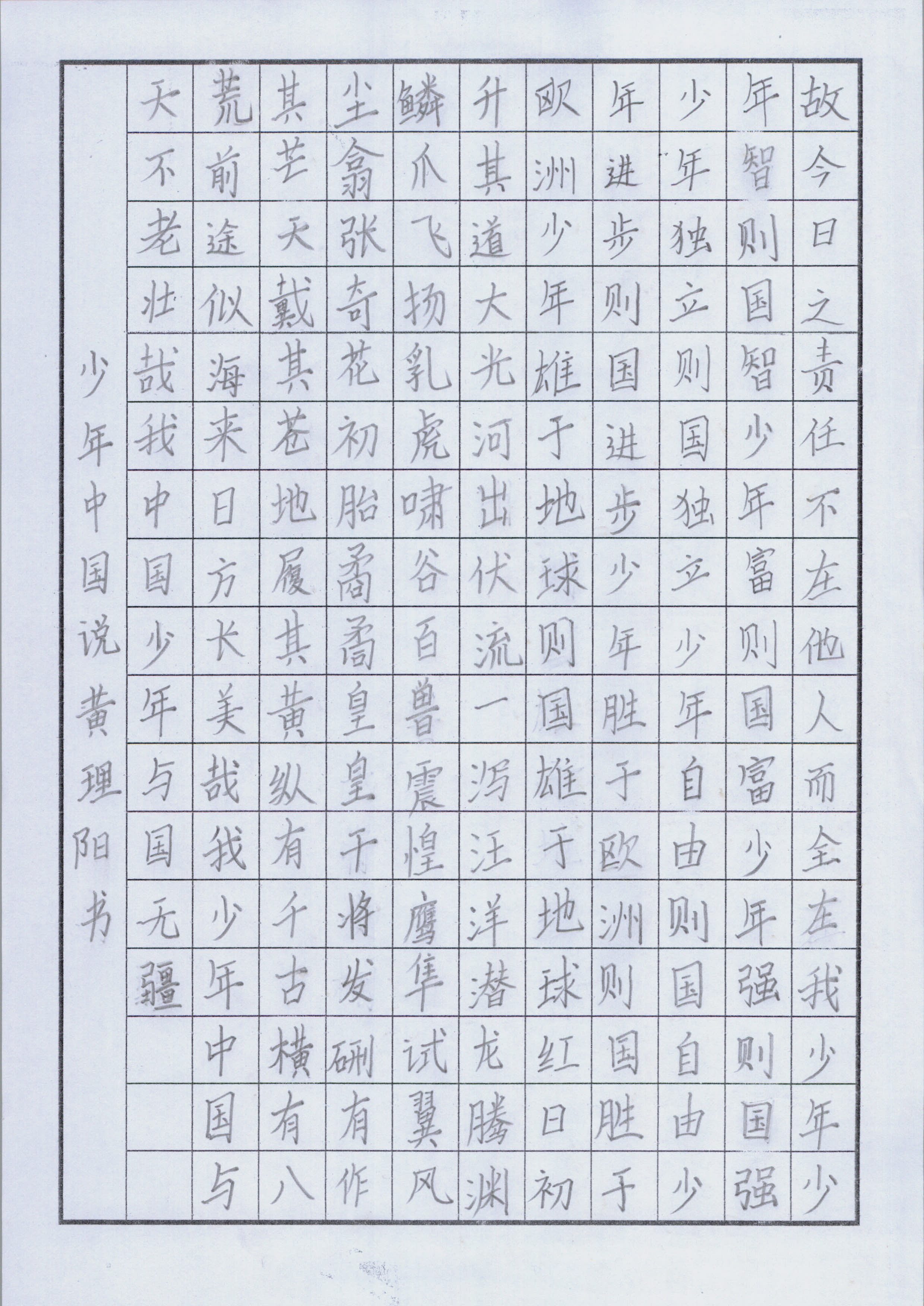 黄理阳