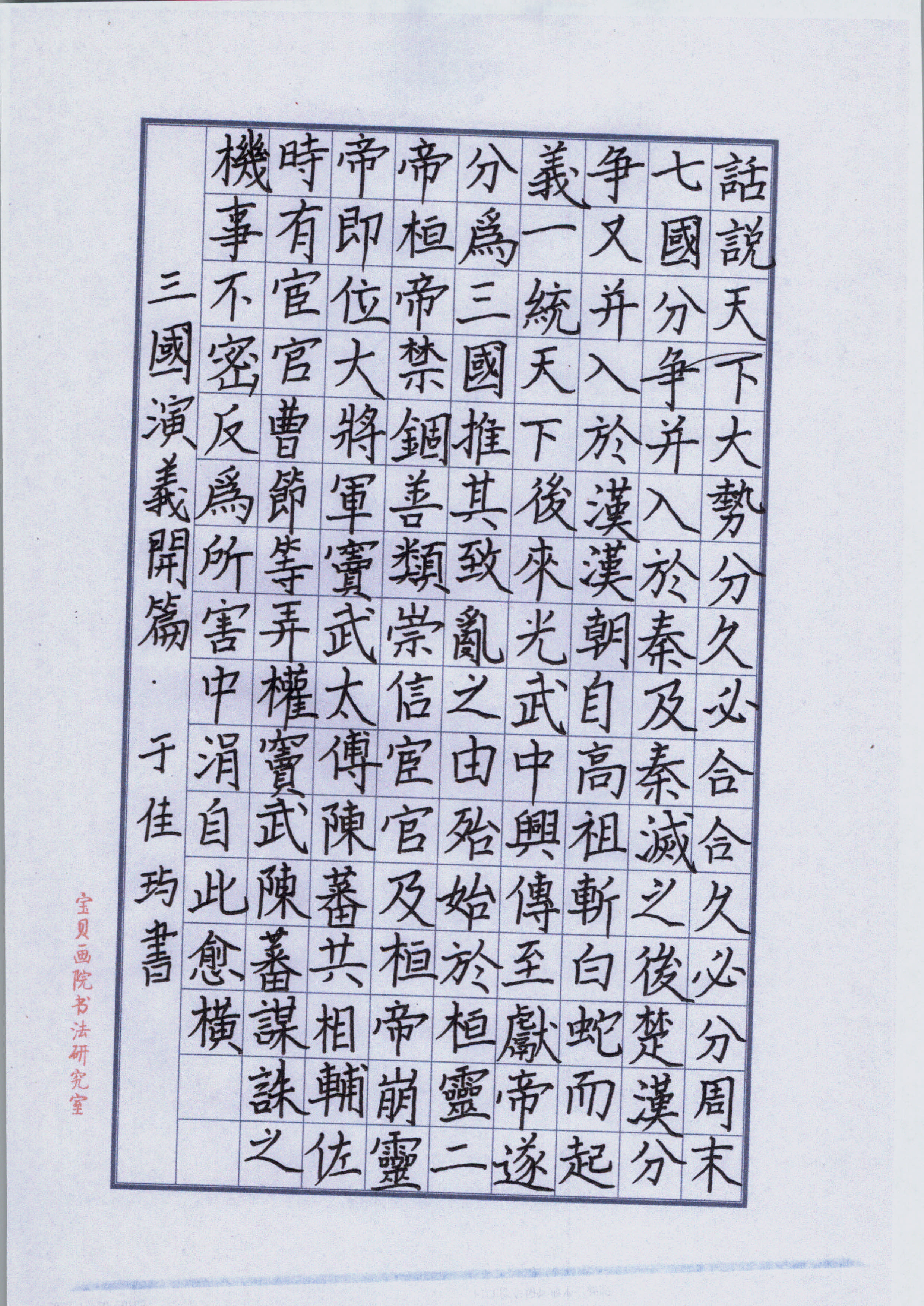 于佳玙