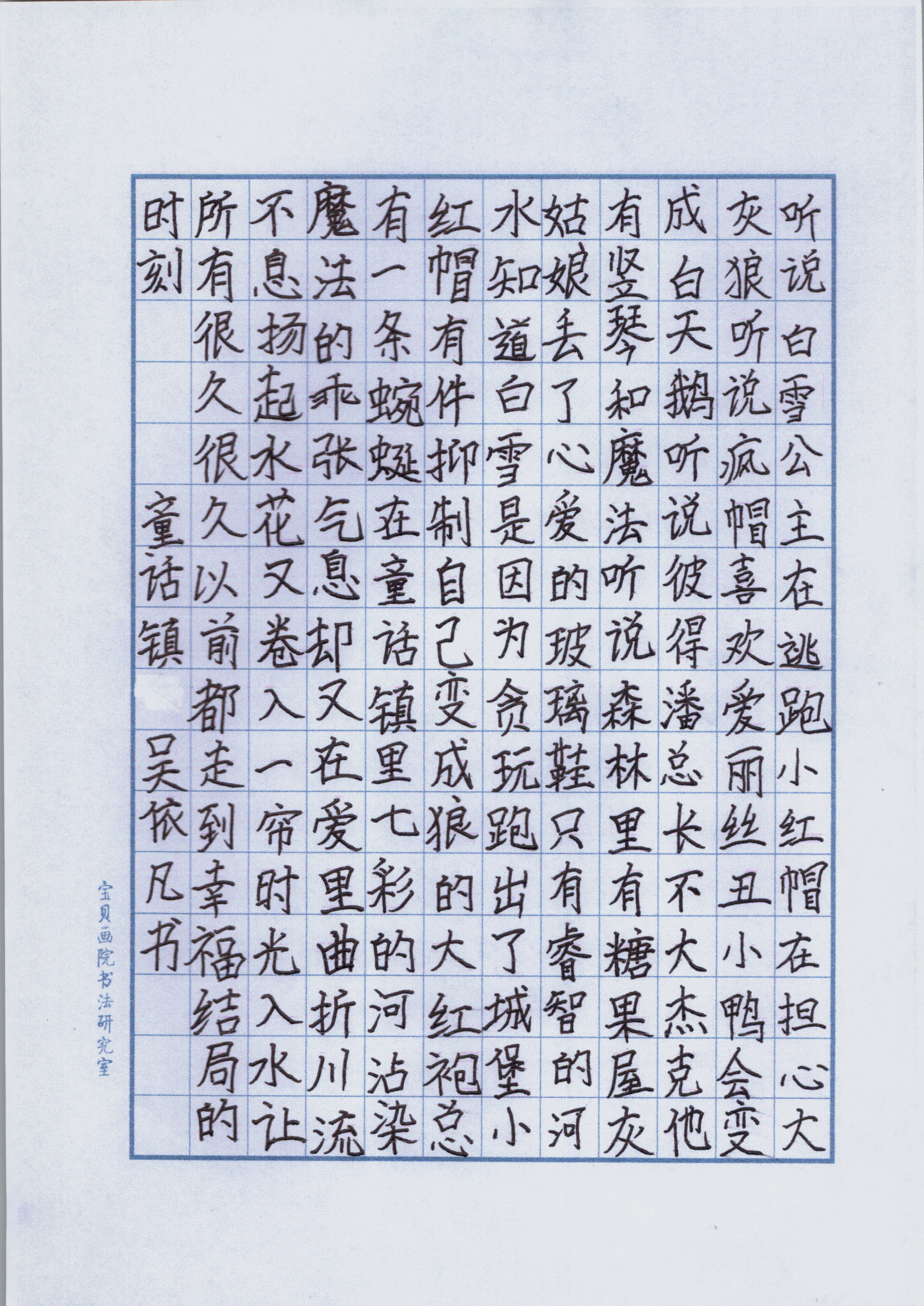 吴依凡