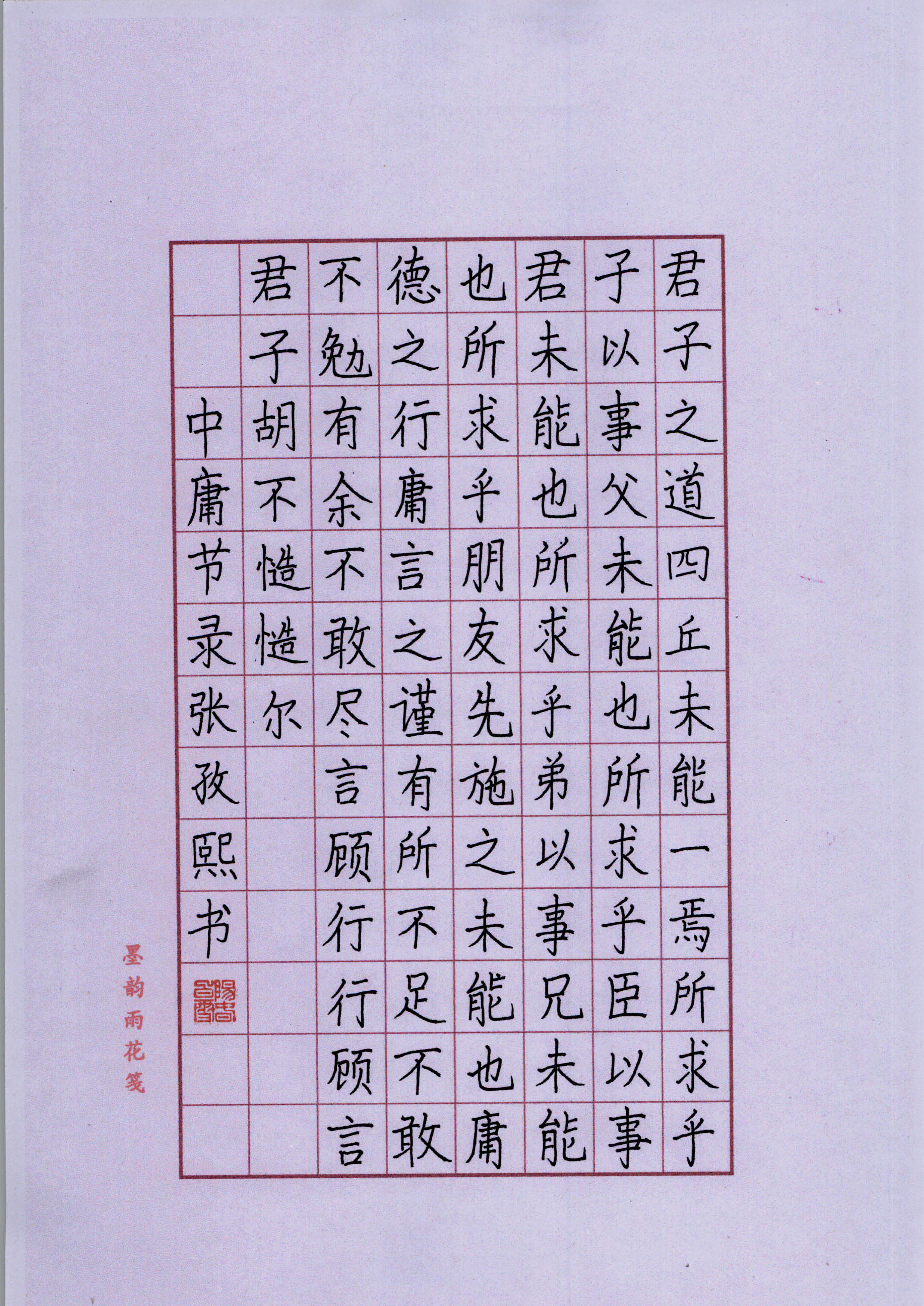 张孜熙