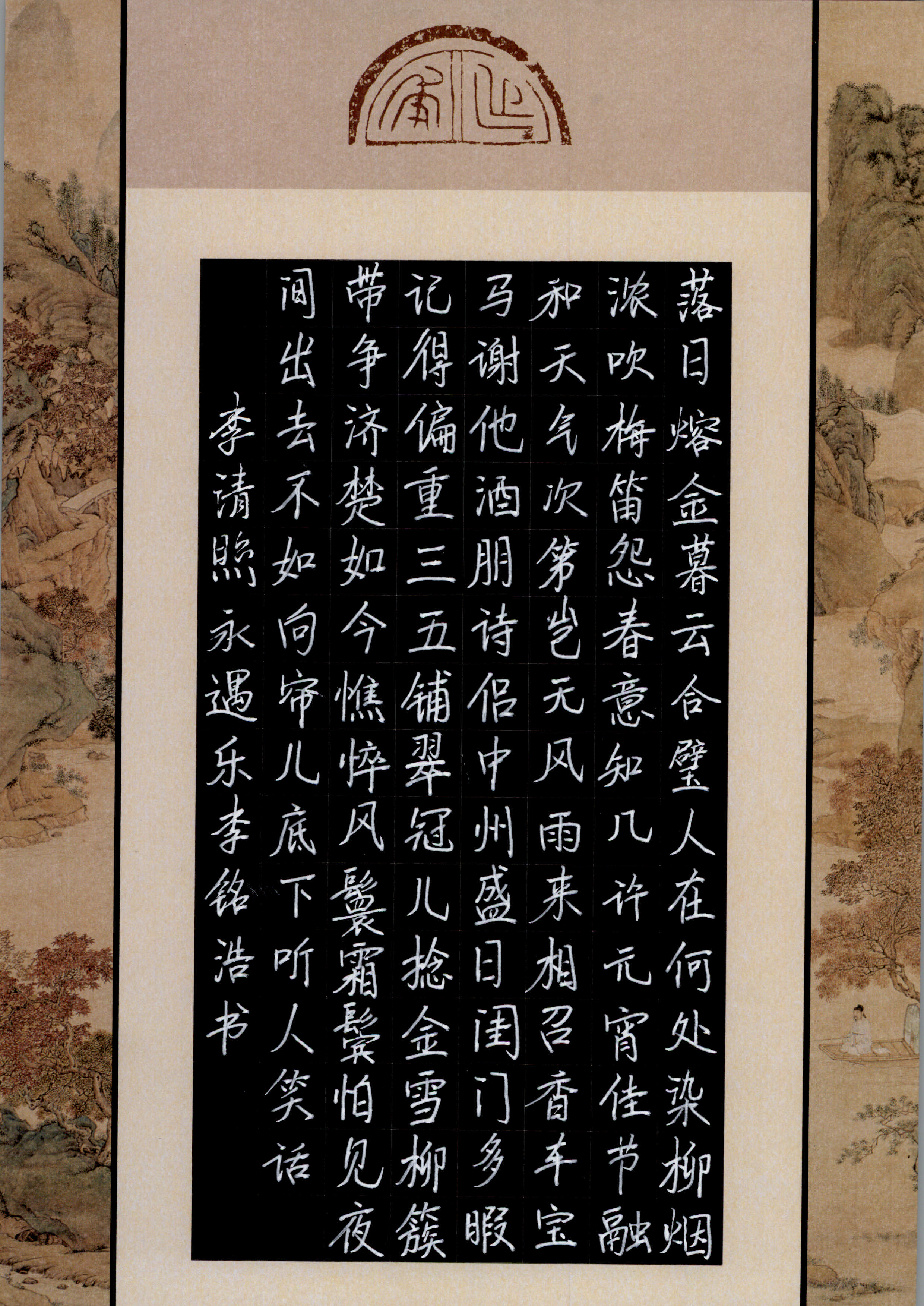 李铭浩