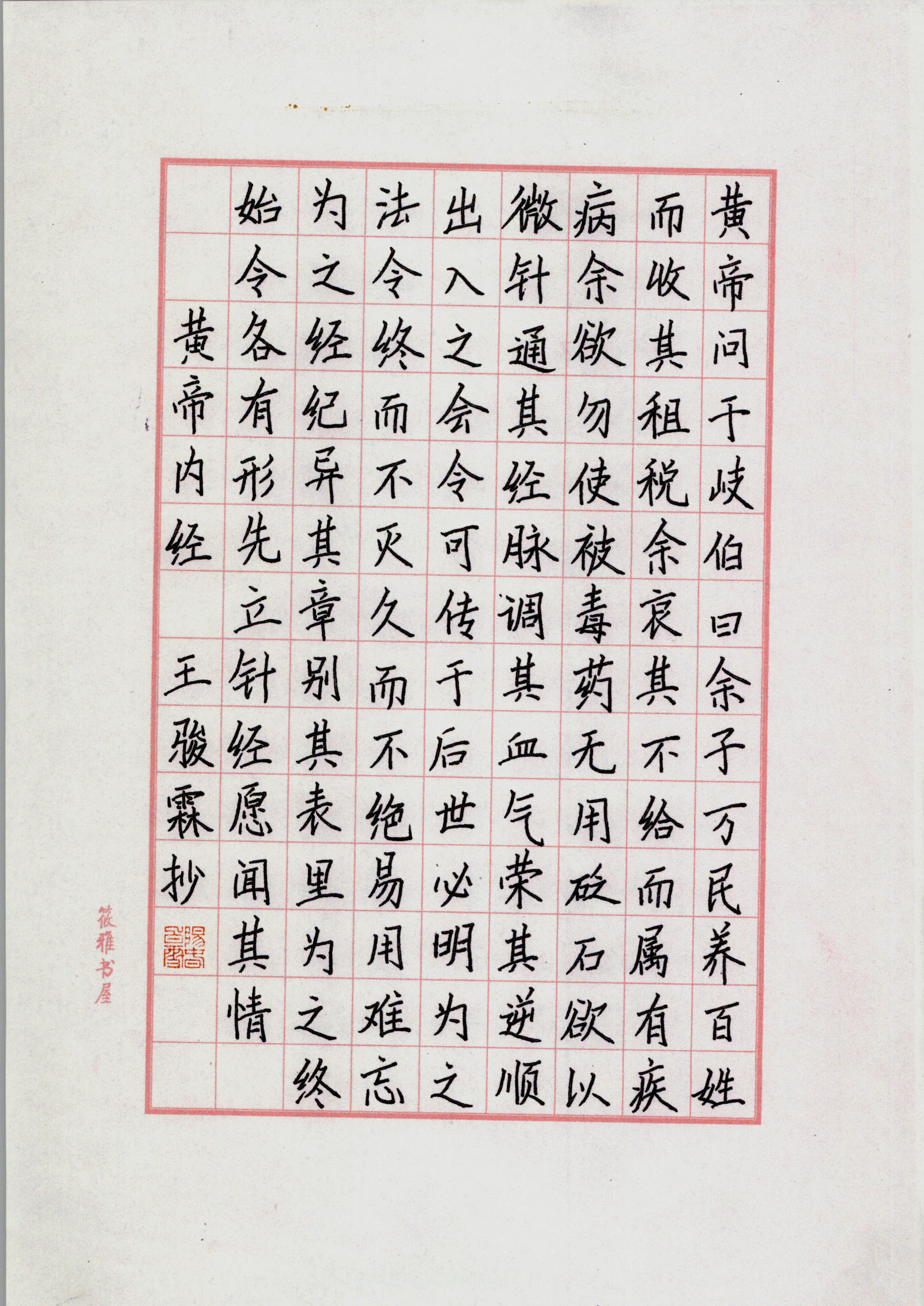 王骏霖