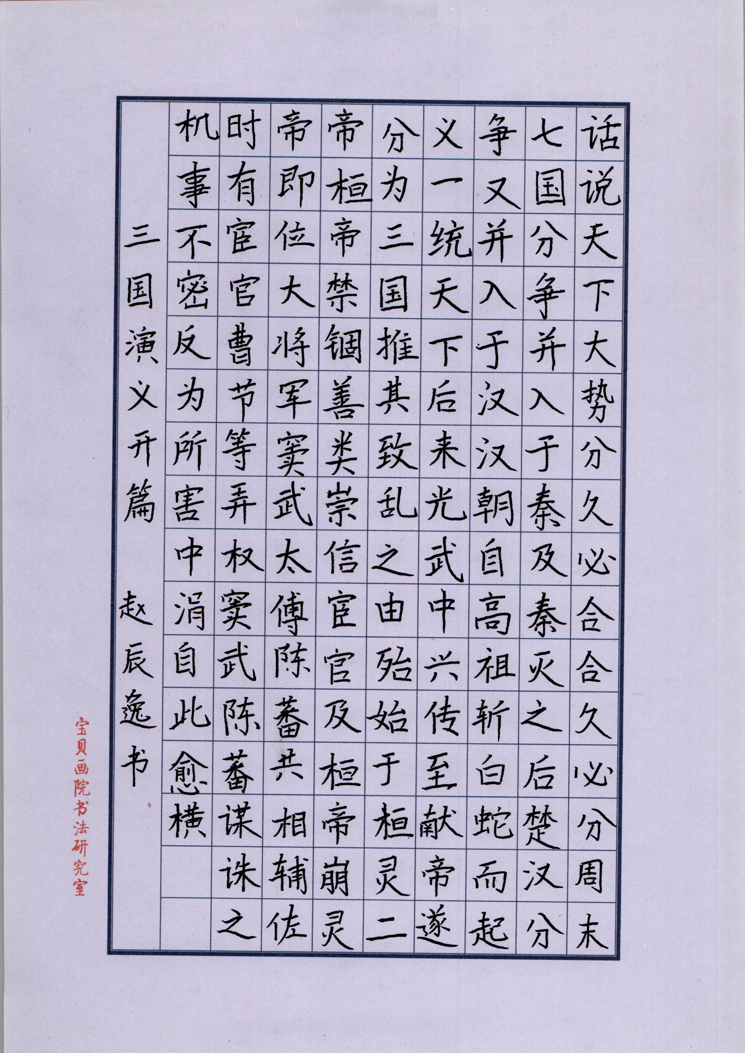 赵辰逸