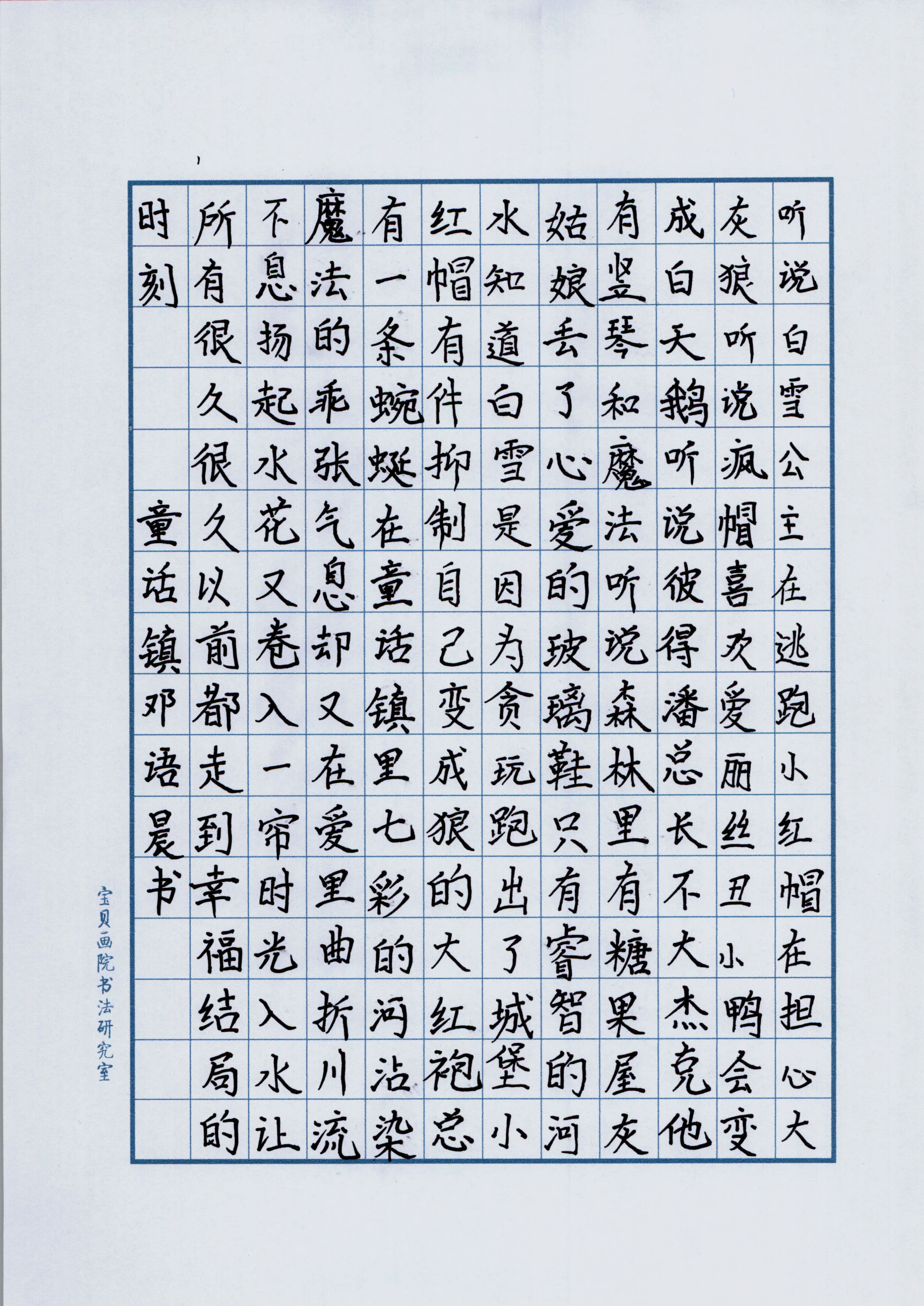 邓语晨