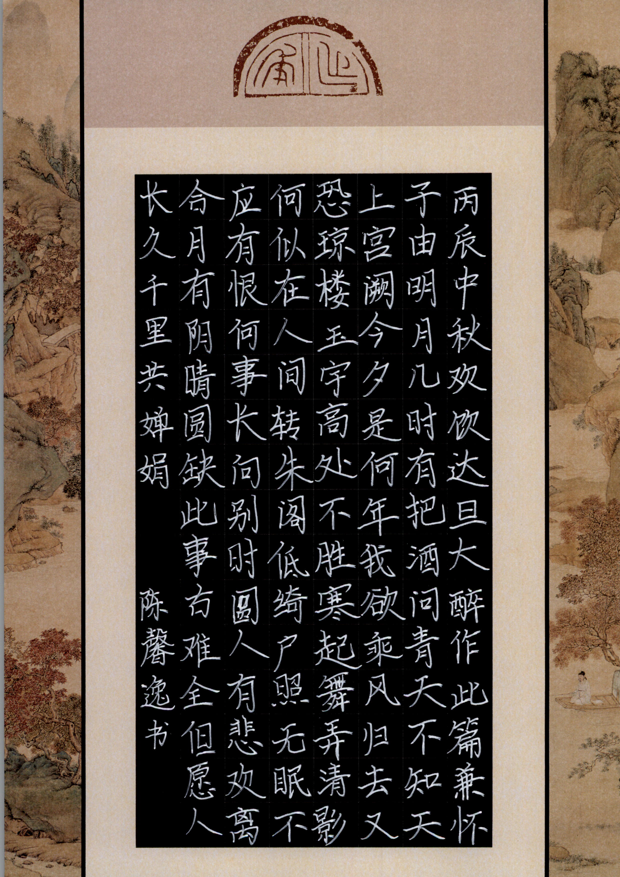陈馨逸