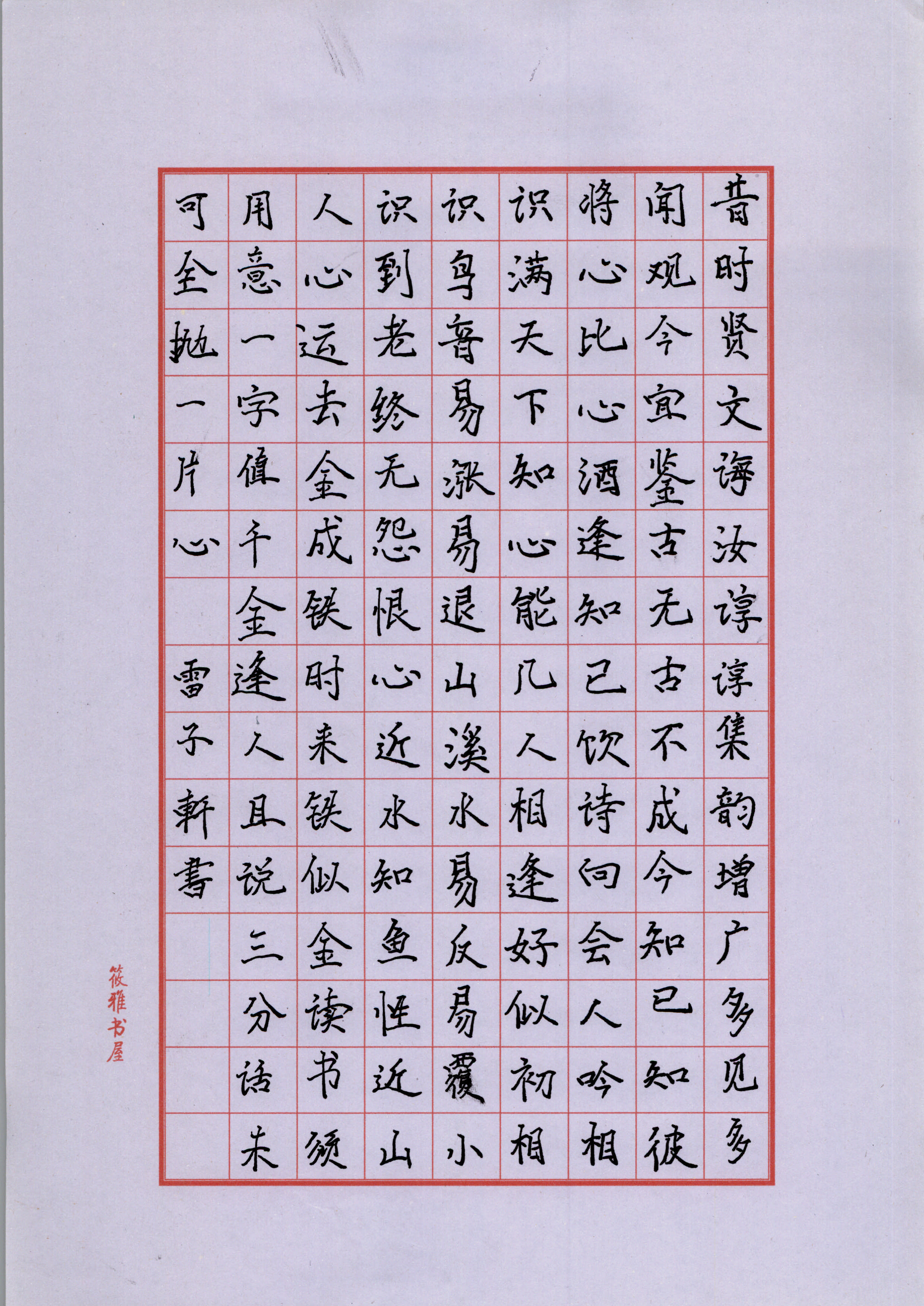 雷子轩 (2)