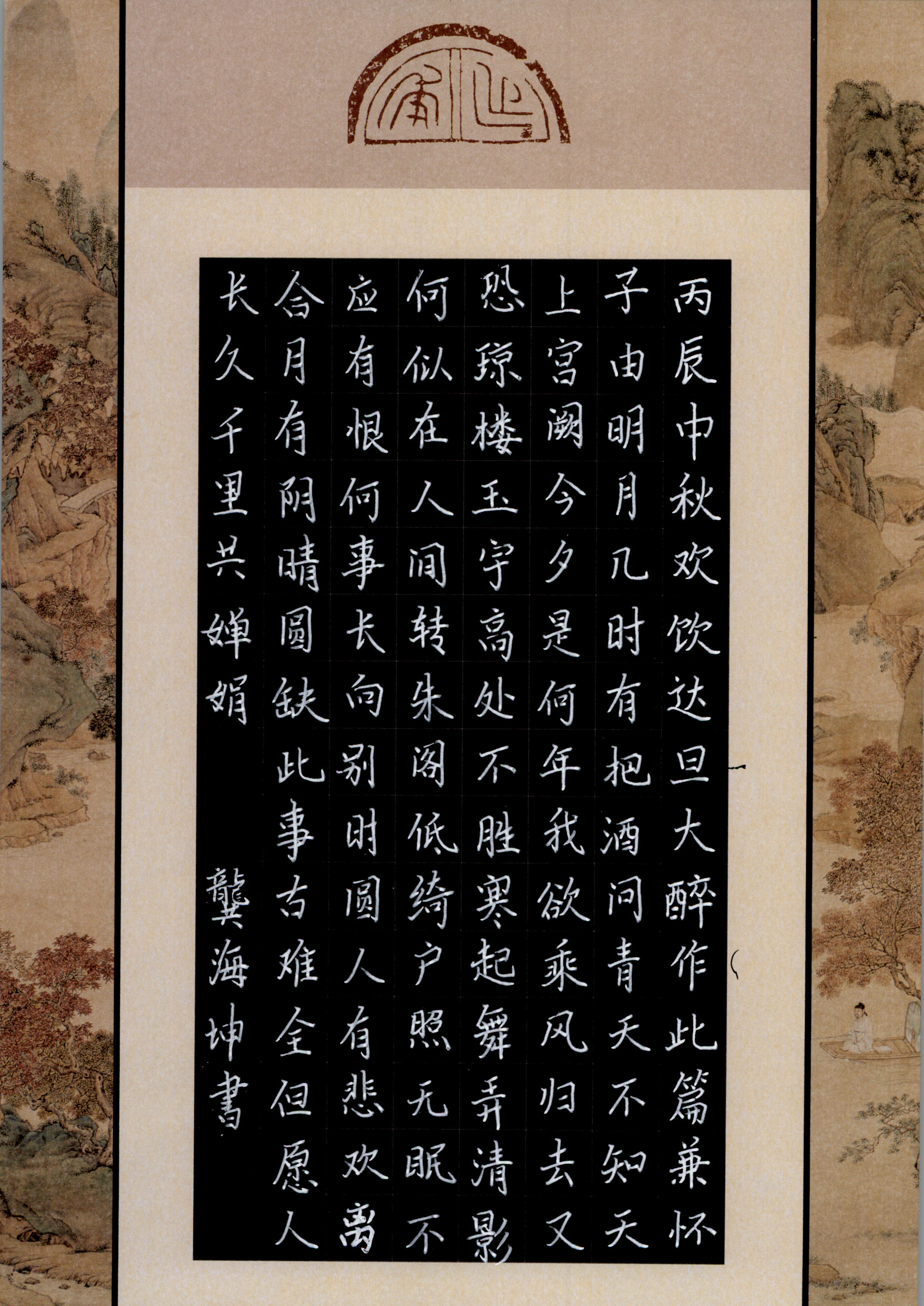 龚海坤 (4)