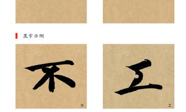 001长横与短横副本