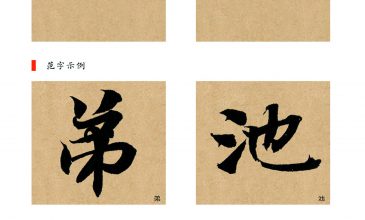 007撇点与挑点副本