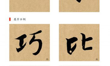 008提与竖提副本