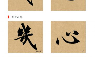 013斜钩与卧钩副本