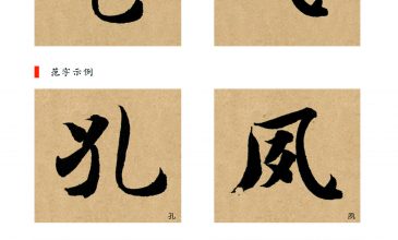 014竖弯钩与横折弯钩副本