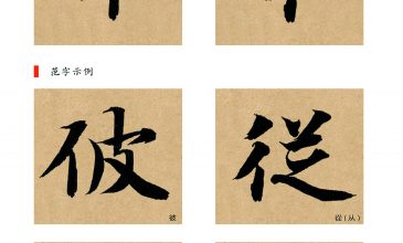 015单人旁与双人旁副本